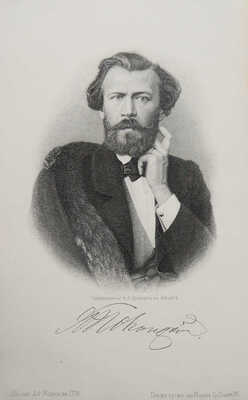 Полонский Я.П. Полное собрание стихотворений Я.П. Полонского. В 5 т. Т. 1-5. СПб., 1896.